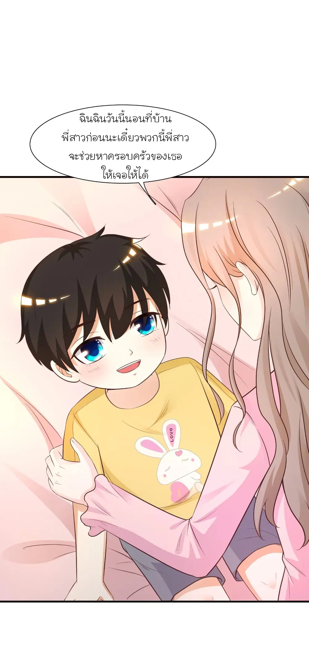 The Strongest Peach Blossom ตอนที่ 79 หน้า 12