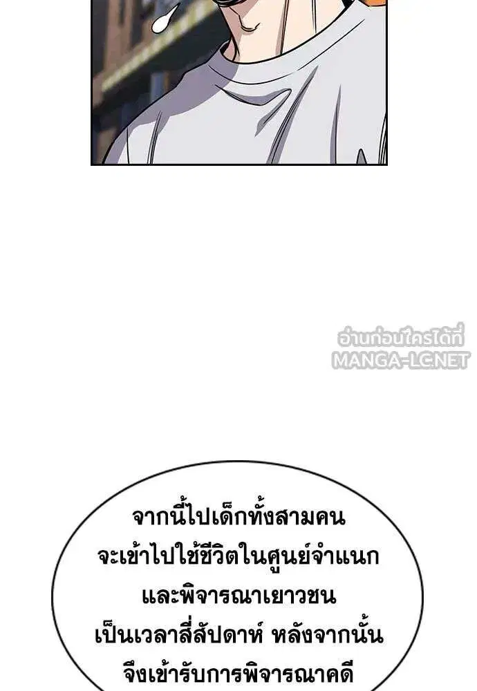True Education ตอนที่ 226 หน้า 10