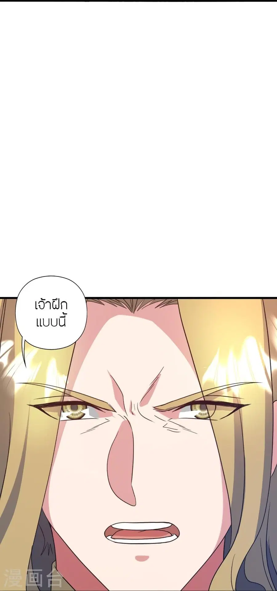 Banished Disciple’s Counterattack ราชาอมตะผู้ถูกขับไล่ ตอนที่ 318 หน้า 74