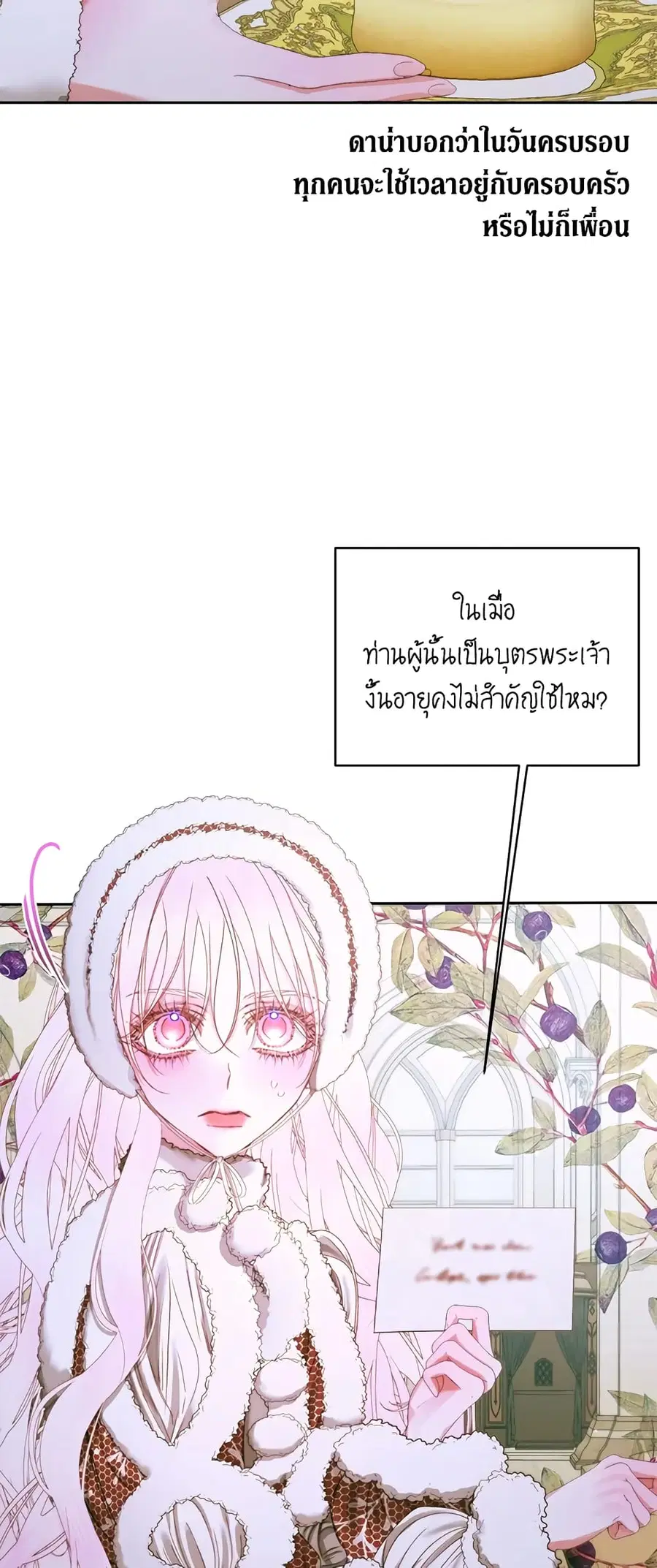 Becoming The Villain’s Family ตอนที่ 59 หน้า 33
