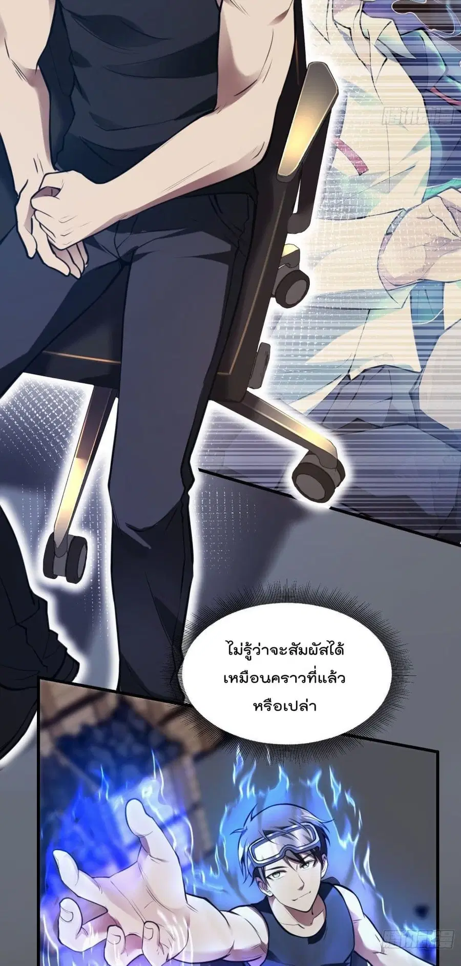 Immortal Husband in The City ตอนที่ 18 หน้า 36