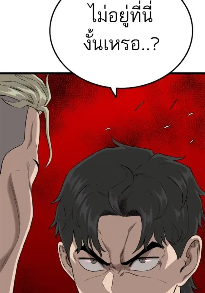 Bad Guy ตอนที่ 226 หน้า 5