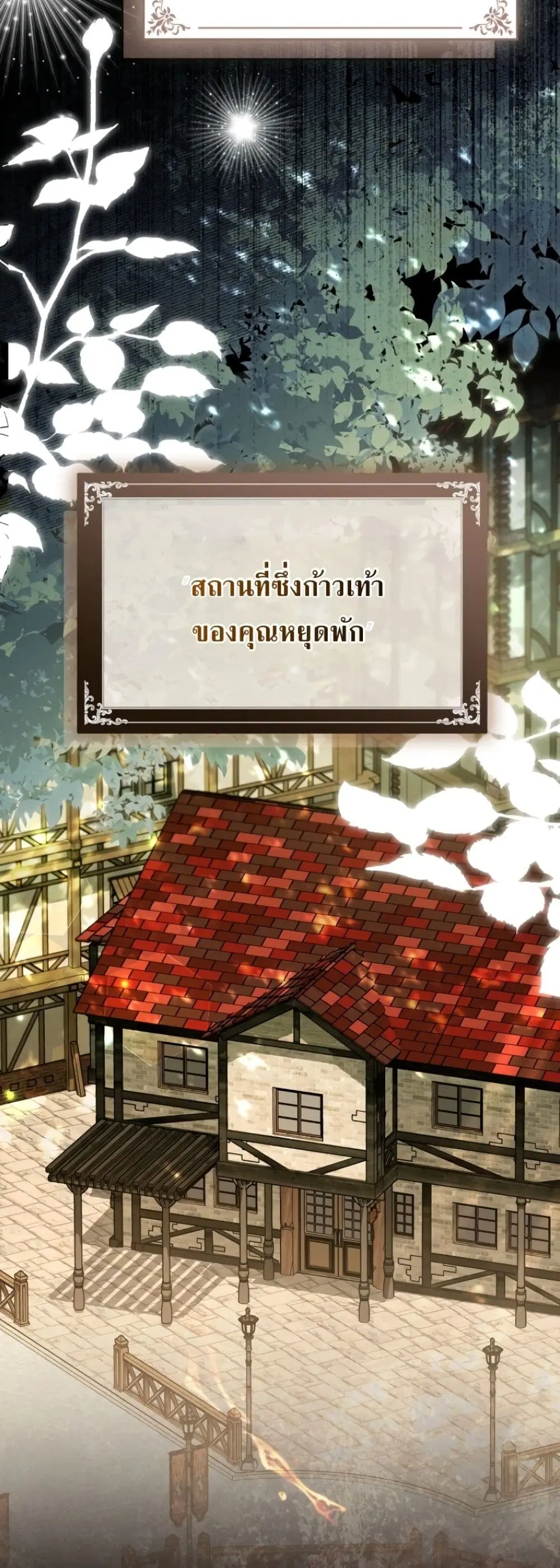 Time Healer Ceres – ย้อนเวลาครั้งนี้ ฉันจะรักษาทุกสิ่ง ตอนที่ 5 หน้า 21