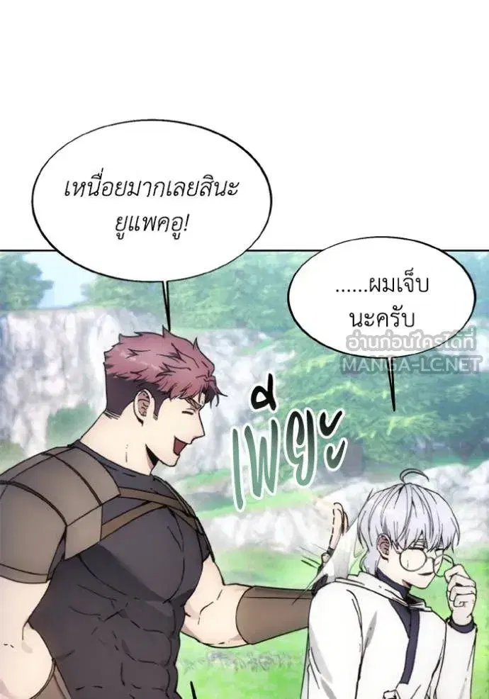 How to Live as a Villain ตอนที่ 186 หน้า 90