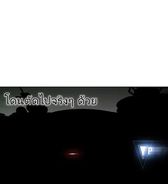 Superhuman Era ตอนที่ 14 หน้า 22