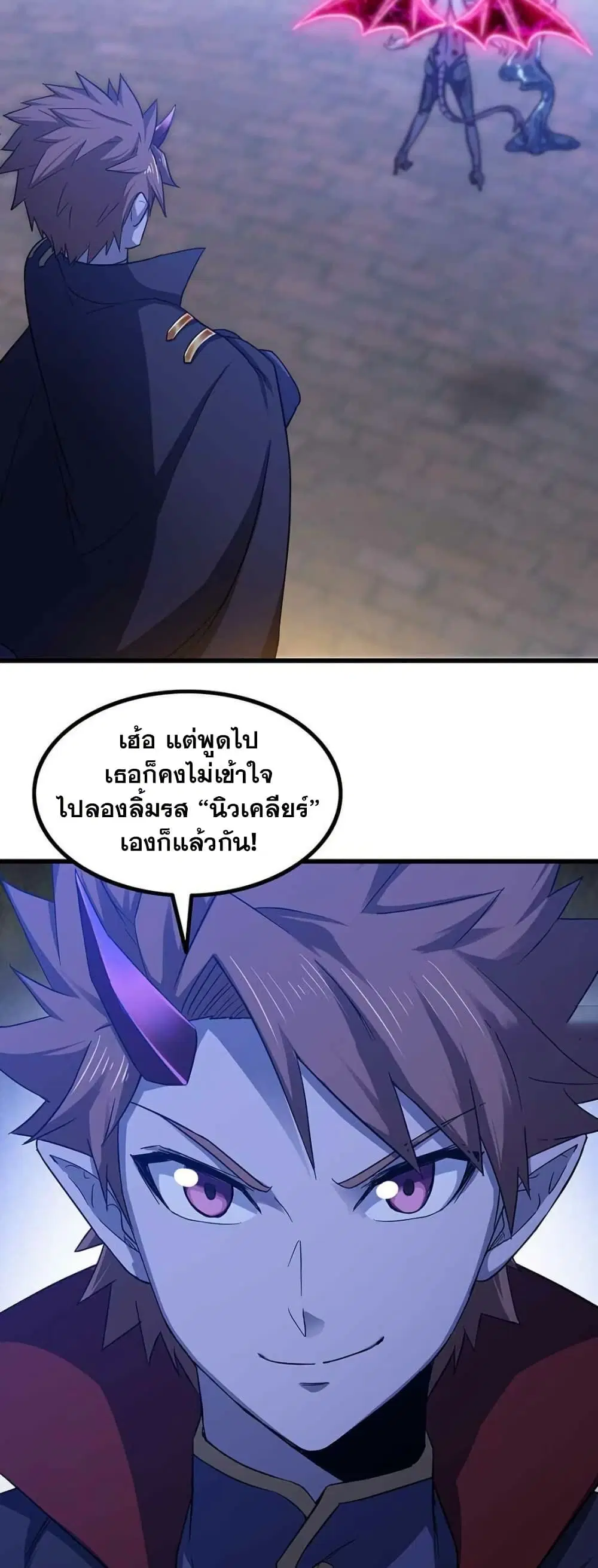 My Wife is a Demon Queen ตอนที่ 347 หน้า 21