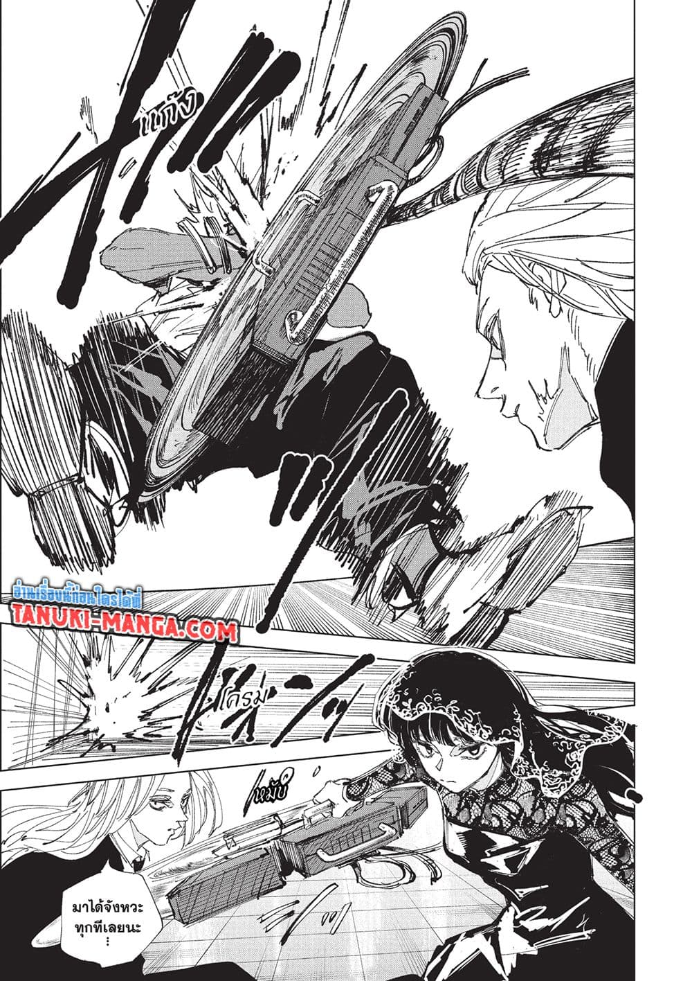 Sakamoto Days ตอนที่ 248 หน้า 11