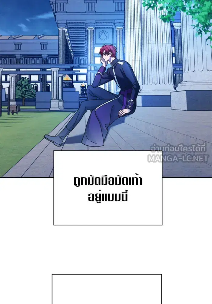 Your Throne ตอนที่ 93 หน้า 150