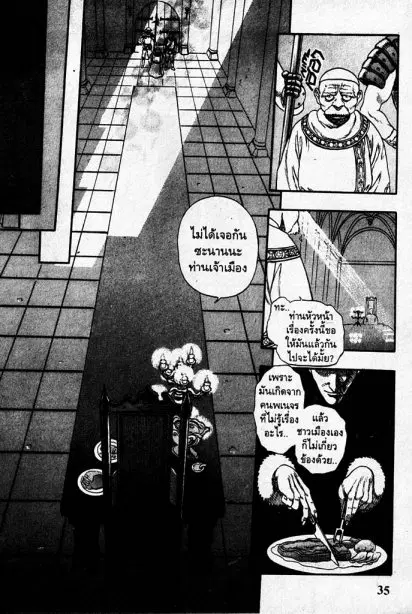 Berserk ตอนที่ 1 หน้า 33