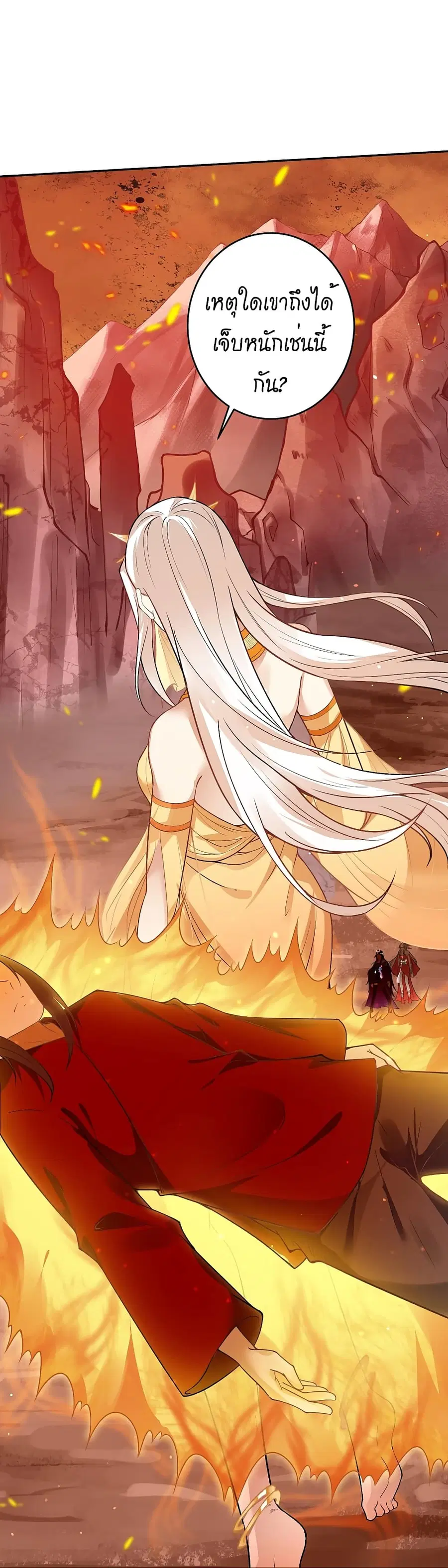 Against the Gods ตอนที่ 510 หน้า 17