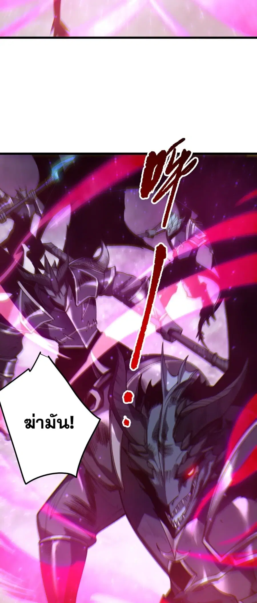 Necromancer King of The Scourge ตอนที่ 261 หน้า 12