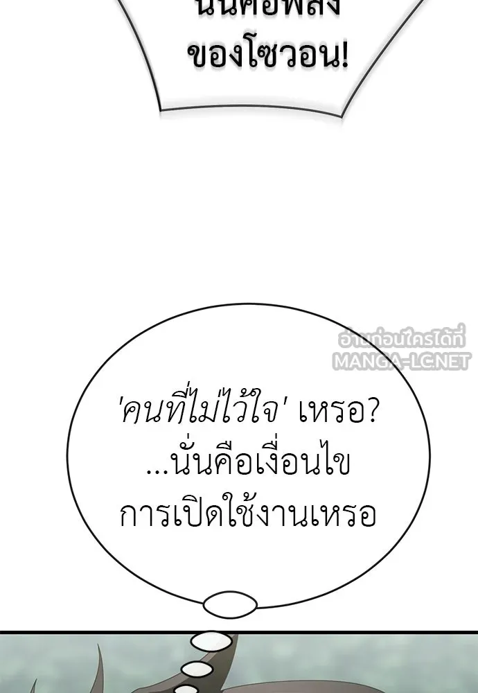 Reincarnation Path of The Underworld King ยอมรา ผู้พิพากษาจากนรก ตอนที่ 133 หน้า 207