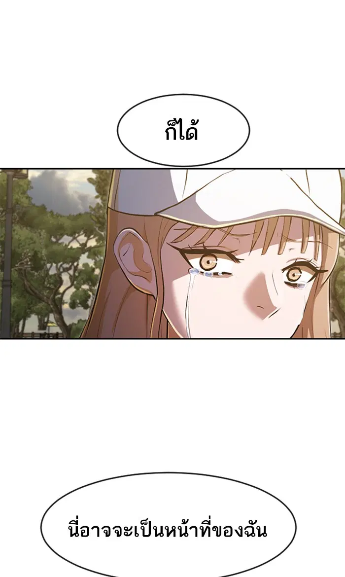 Random Chat ตอนที่ 221 หน้า 140