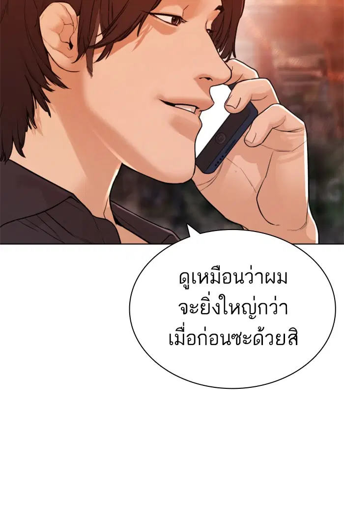 How to Fight ตอนที่ 147 หน้า 19