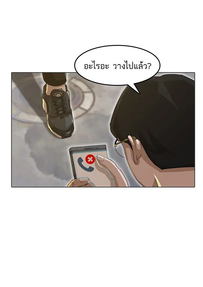 Random Chat ตอนที่ 15 หน้า 81