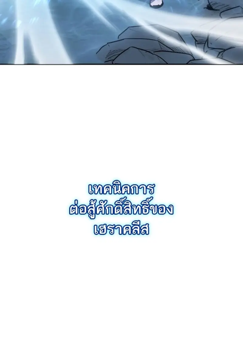 Subscribed To The Transcendental Channels แค่กดสับตะไคร้ ก็ได้พลังมาเฉยเลย ตอนที่ 83 หน้า 62