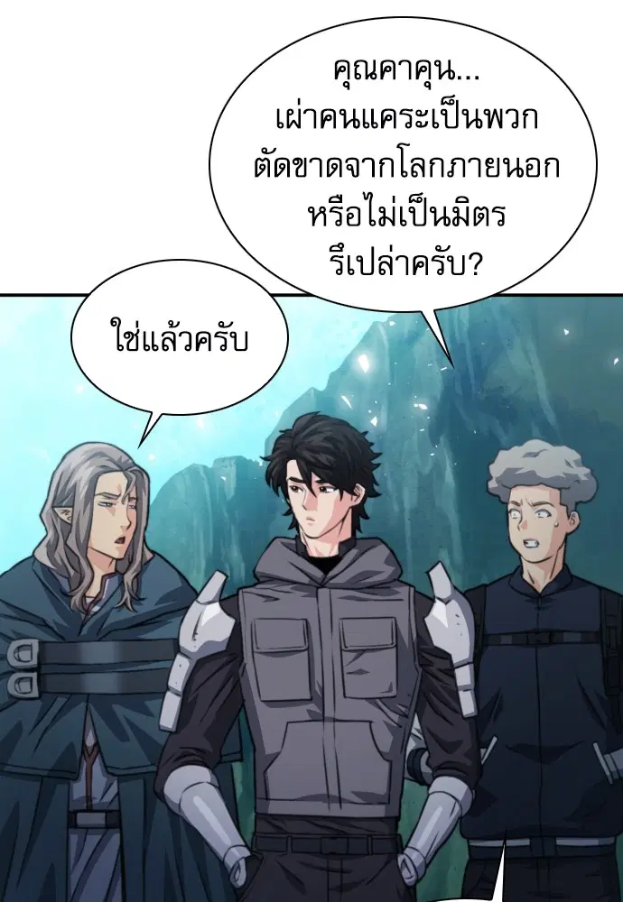 The Druid of Seoul Station ตอนที่ 162 หน้า 53