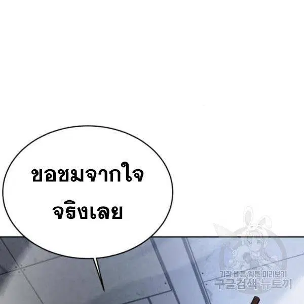 The Boy of Death ตอนที่ 142 หน้า 72