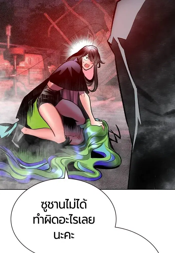 Jungle Juice ตอนที่ 130 หน้า 29