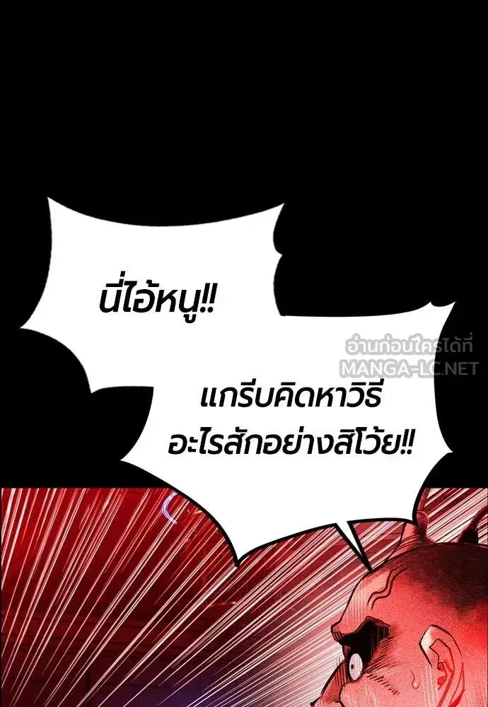 Jungle Juice ตอนที่ 173 หน้า 13