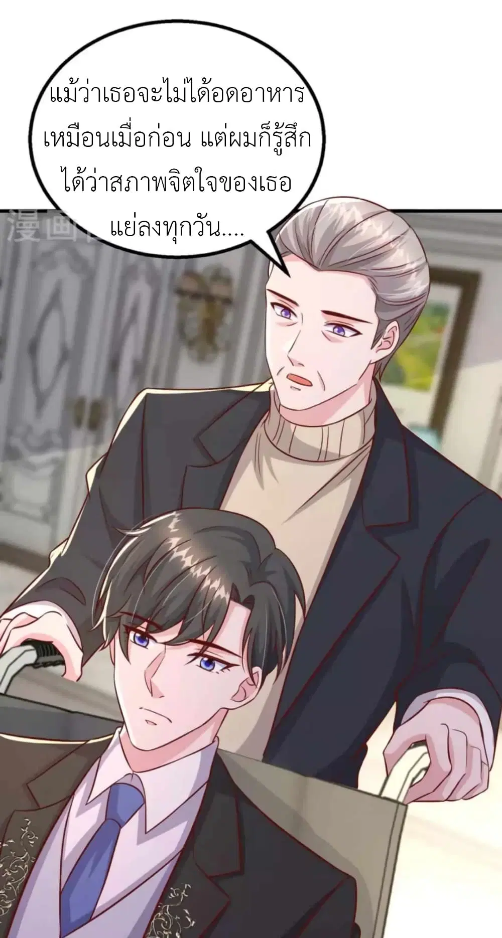 The Big Guy calls me Little Ancestor ตอนที่ 163 หน้า 22