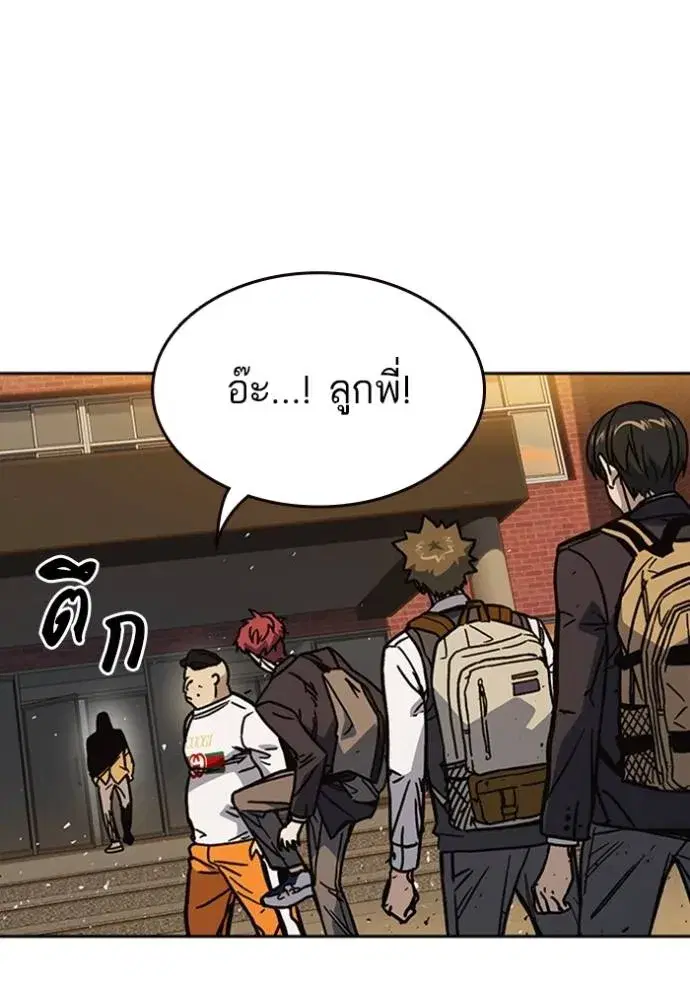 Study Group ตอนที่ 251 หน้า 13