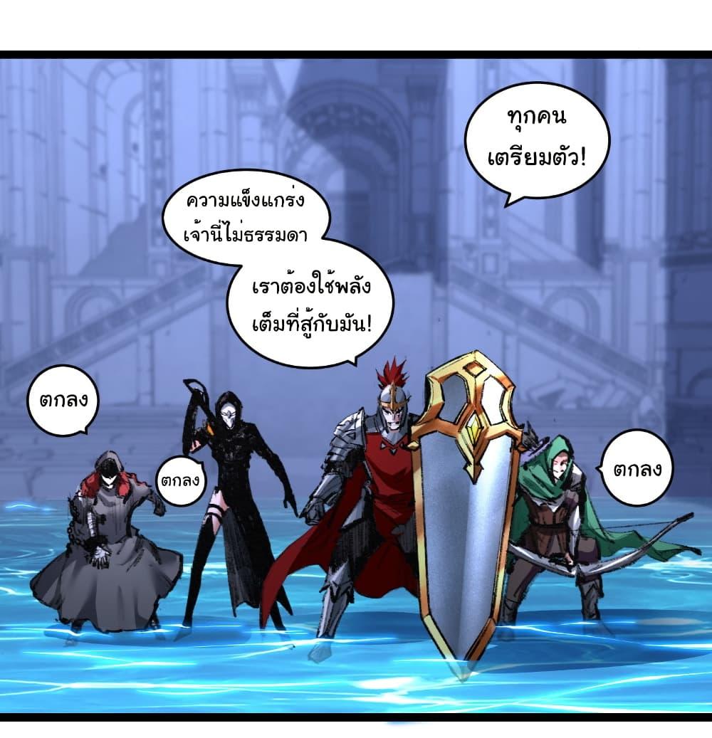 Moon Slayer (I’m The Boss in Magic Moon) ตอนที่ 61 หน้า 28