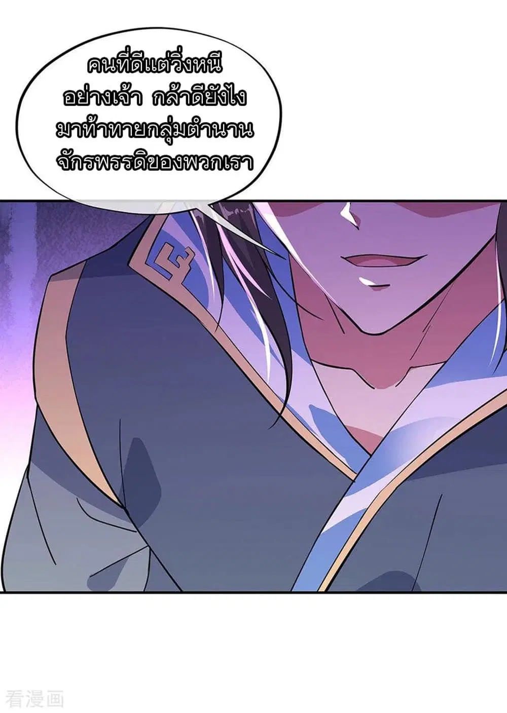 Peerless Battle Spirit (Tian Cang Zi Dongman) ตอนที่ 233 หน้า 27