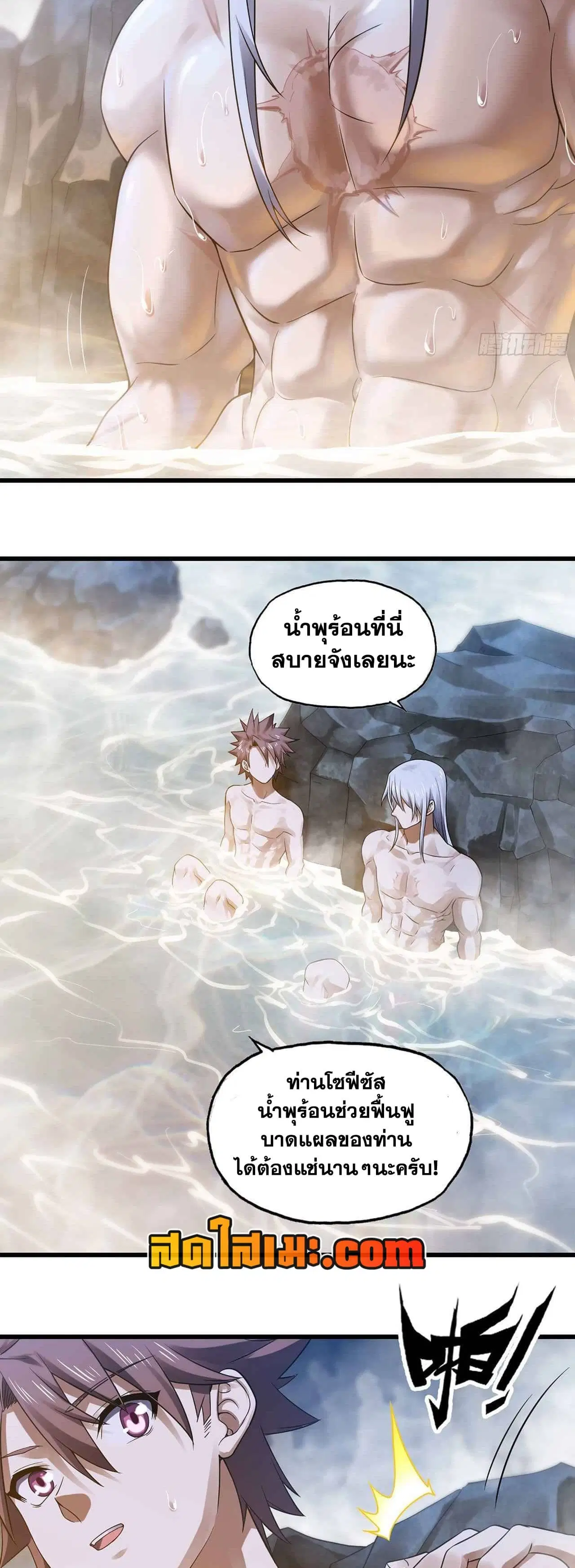 My Wife is a Demon Queen ตอนที่ 314 หน้า 9