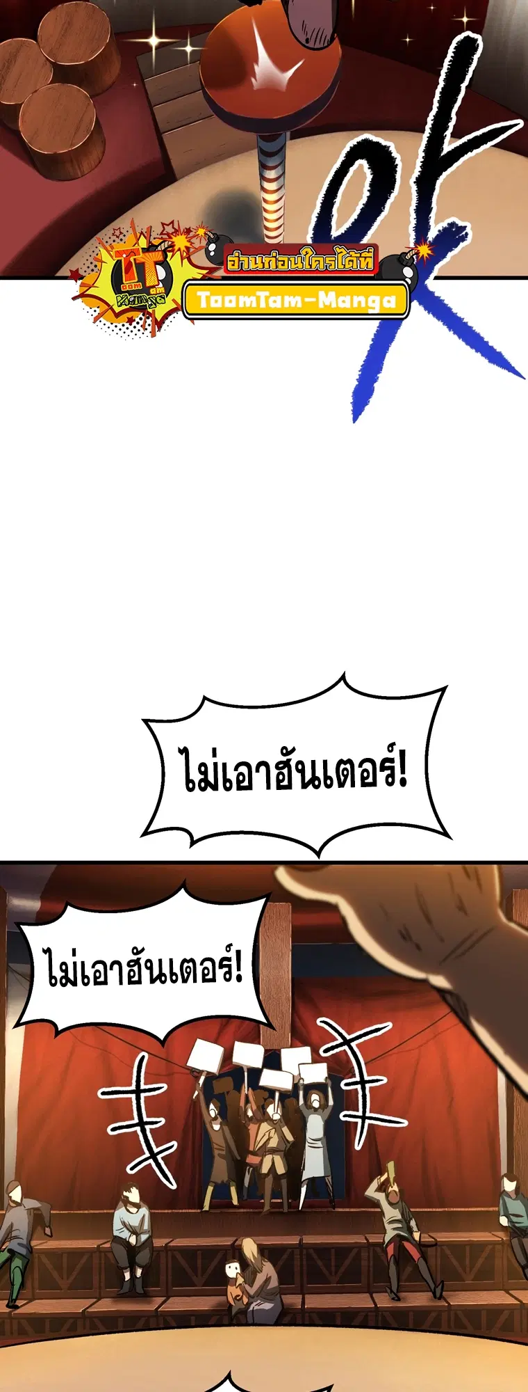 Survival Of Blade King ตอนที่ 187 หน้า 56