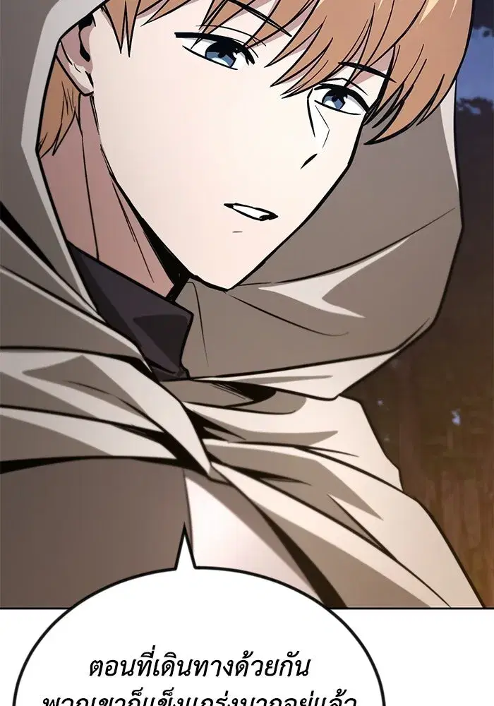 The Lazy Lord Masters the Sword ตอนที่ 133 หน้า 52