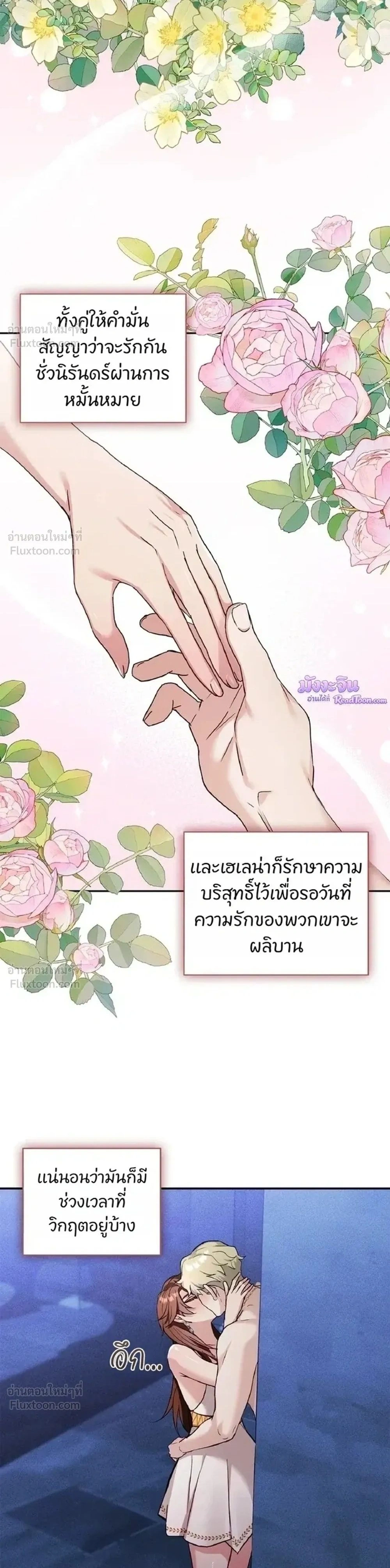 Hell Visit Record – บันทึกเยือนนรก ตอนที่ 1 หน้า 2