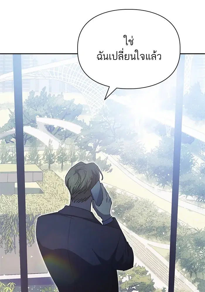 The S-Classes That I Raised (My S-Class Hunters) ตอนที่ 65 หน้า 77
