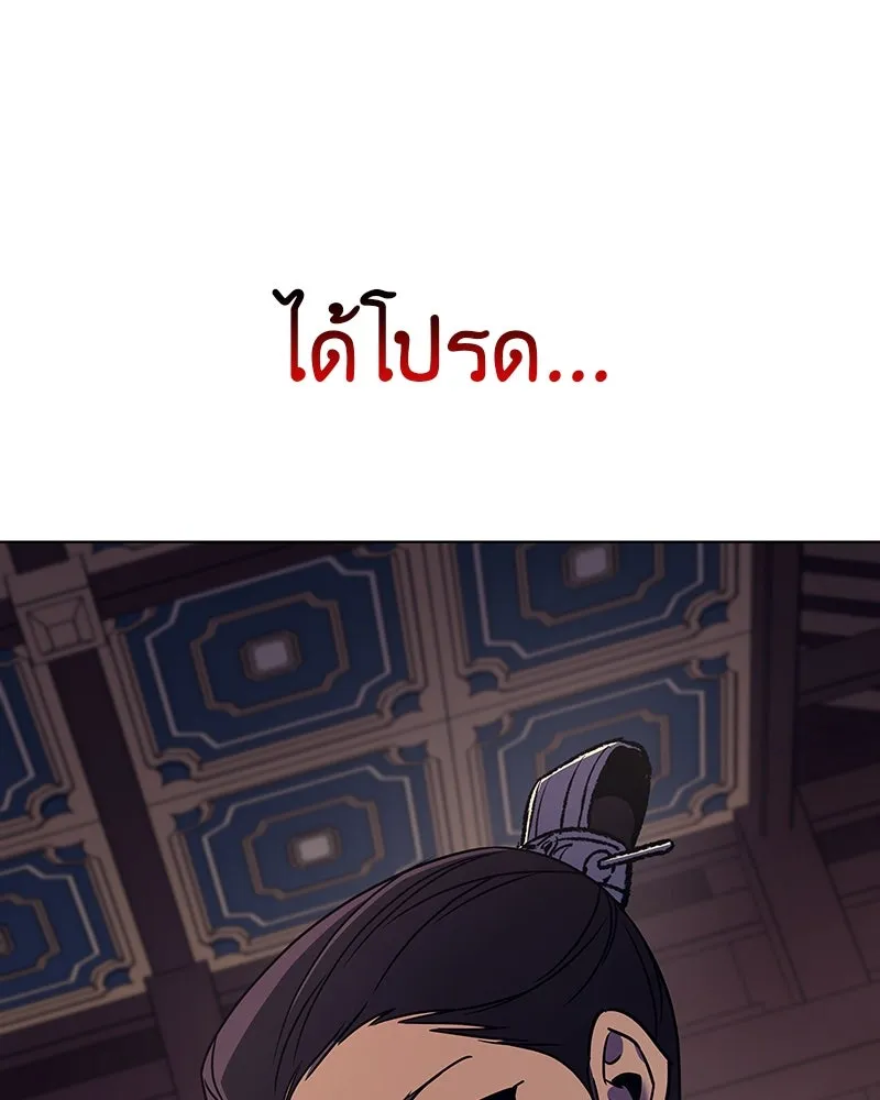 I Reincarnated As The Crazed Heir เกิดอีกทีเป็นว่าที่ประมุขลัทธิมาร ตอนที่ 109 หน้า 46