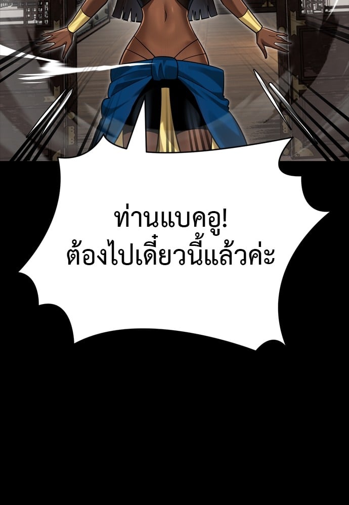 Reincarnation Path of The Underworld King ยอมรา ผู้พิพากษาจากนรก ตอนที่ 39 หน้า 181