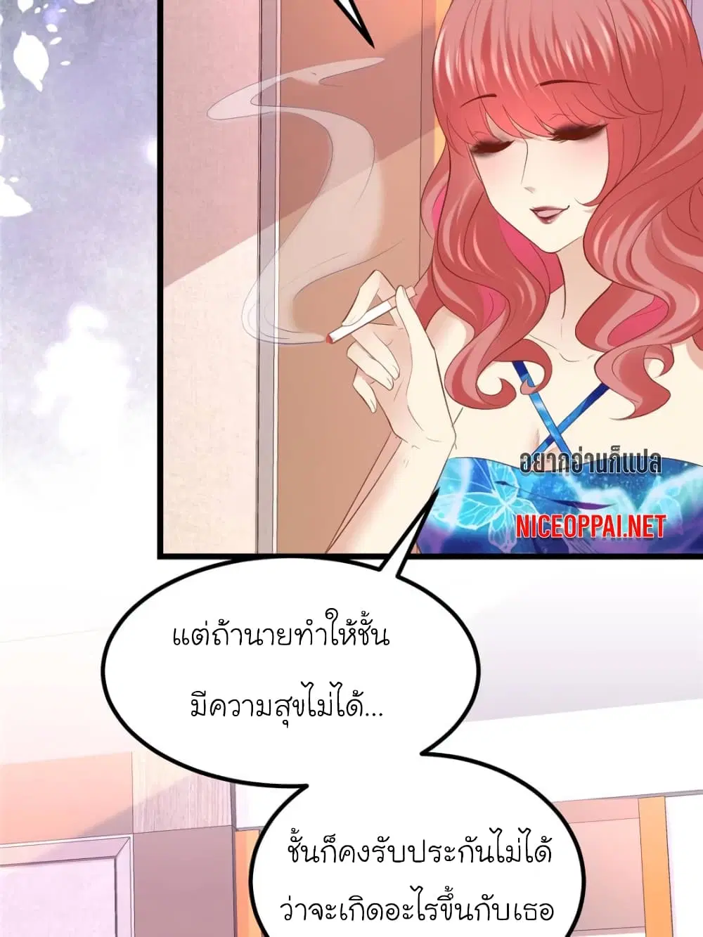 My Beautiful Time with You ตอนที่ 90 หน้า 65