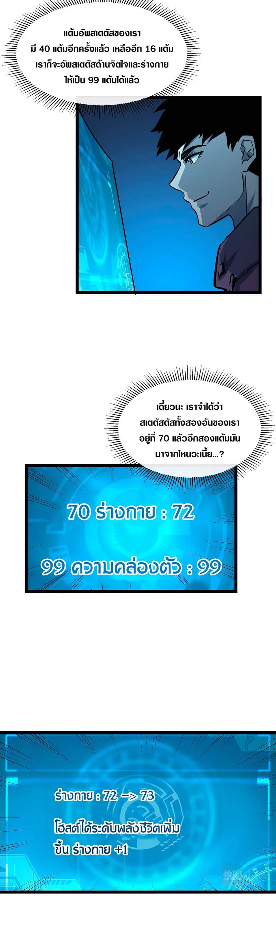 Rise From The Rubble ตอนที่ 44 หน้า 12