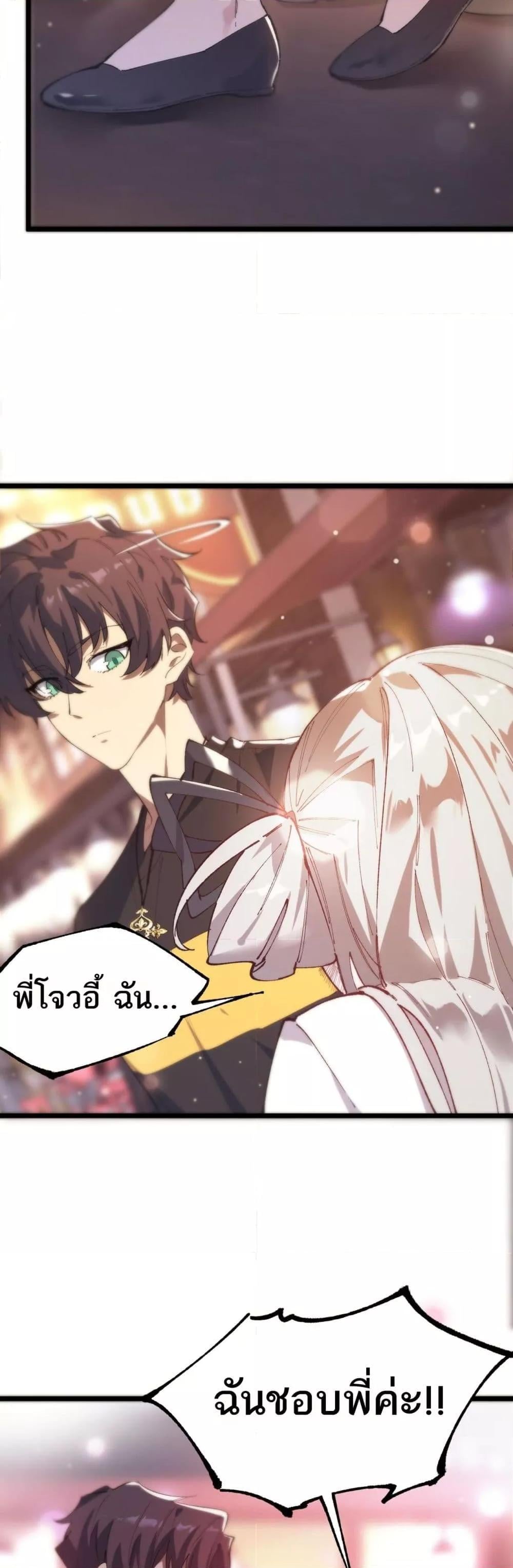 SSS level Saint Knight who transcends common sense อาชีพลับในตำนาน อัศวินศักดิ์สิทธิ์ ระดับ SSS ตอนที่ 52 หน้า 8