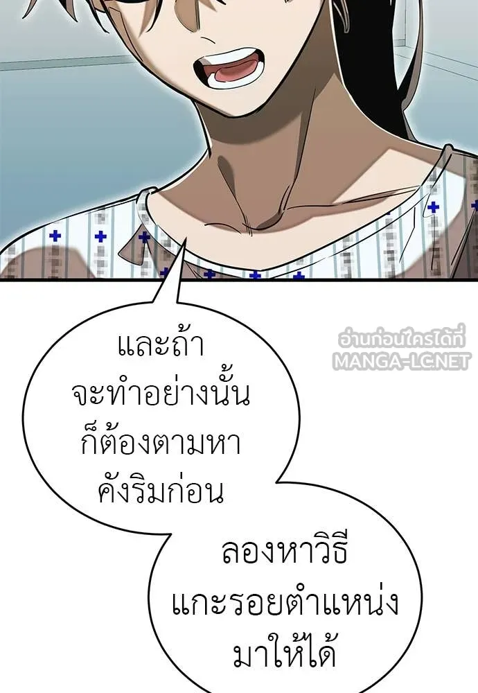 Reincarnation Path of The Underworld King ยอมรา ผู้พิพากษาจากนรก ตอนที่ 98 หน้า 150