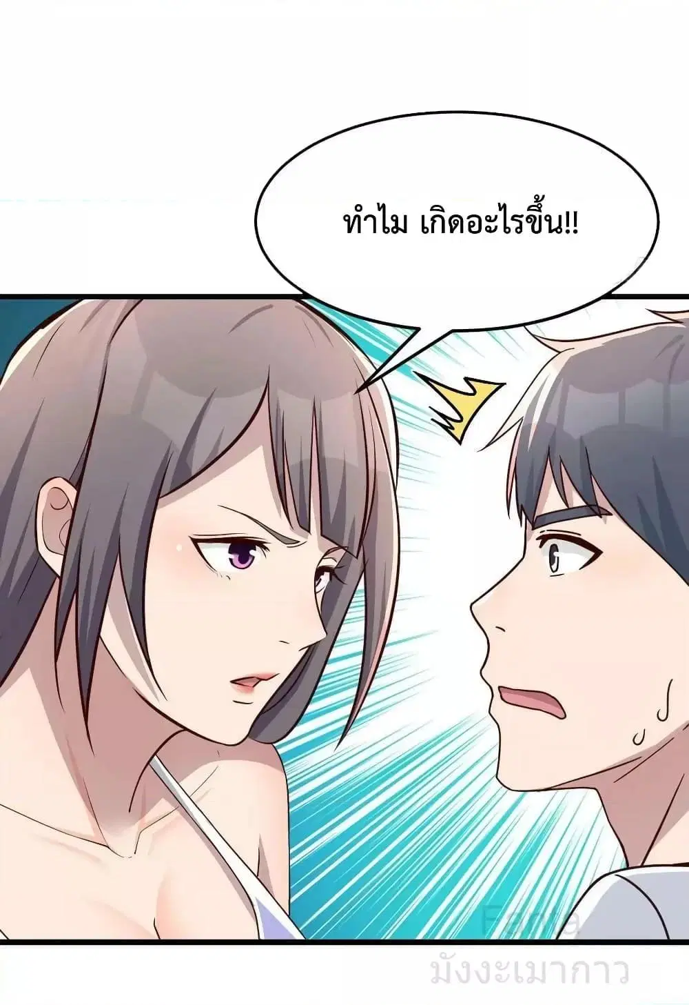 My Twin Girlfriends Loves Me So Much ตอนที่ 217 หน้า 19