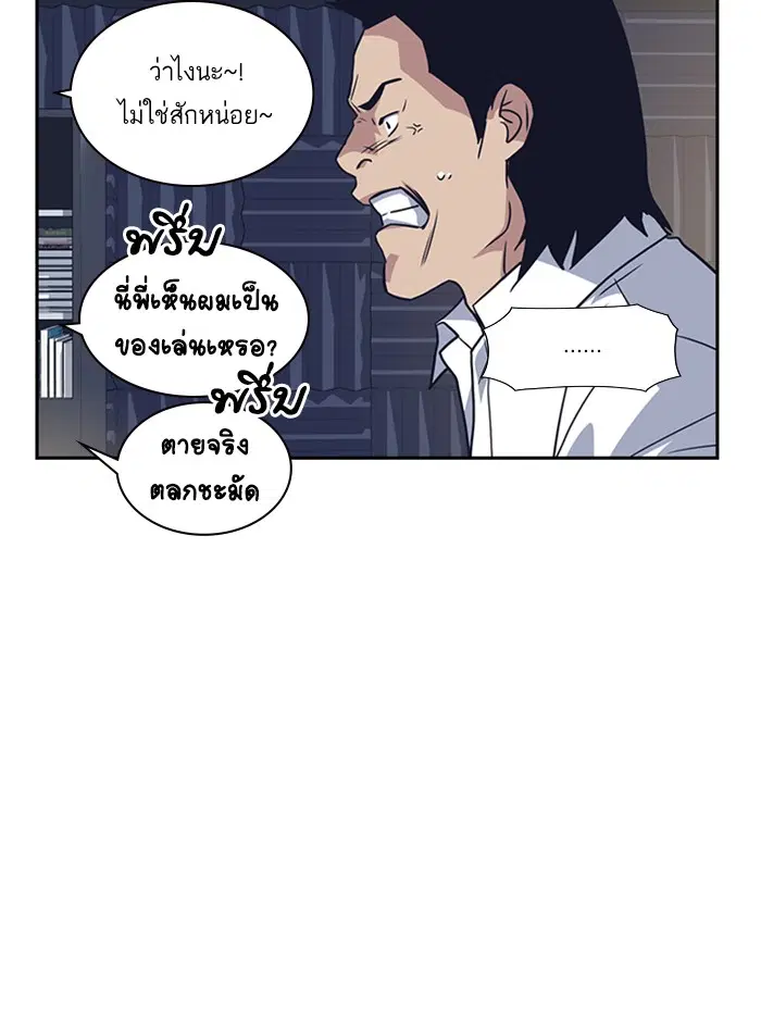 Study Group ตอนที่ 10 หน้า 5