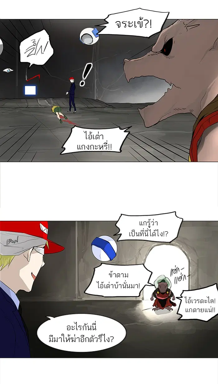 Tower of God ตอนที่ 173 หน้า 23
