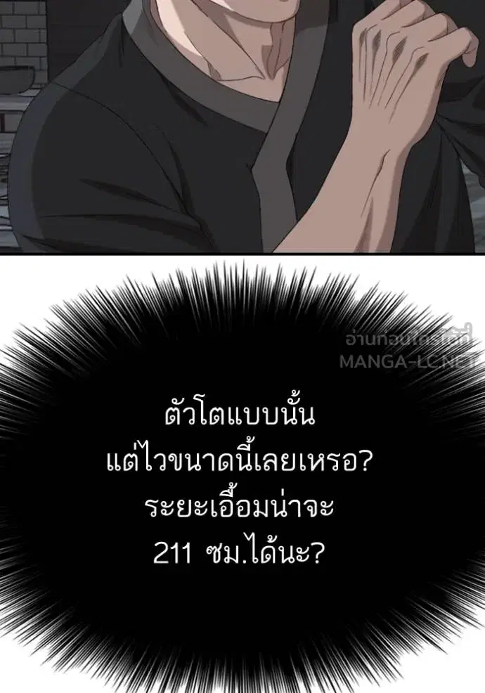 Bad Guy ตอนที่ 258 หน้า 121