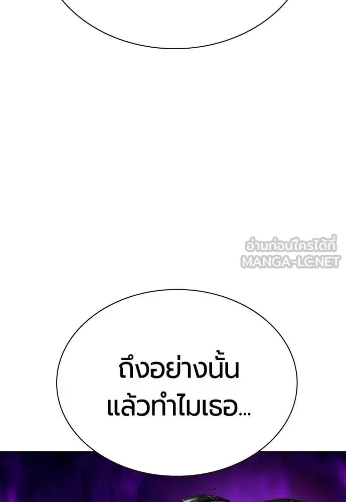 Jungle Juice ตอนที่ 169 หน้า 46