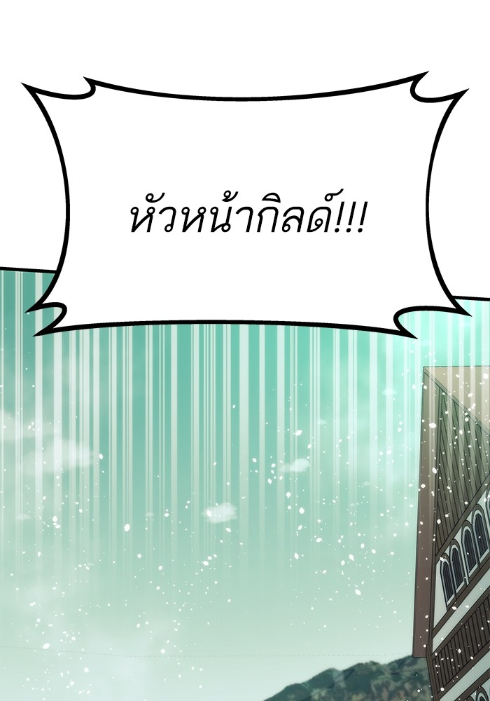 Ultra Alter แอ็กรองสตรองโคตร ตอนที่ 107 หน้า 168