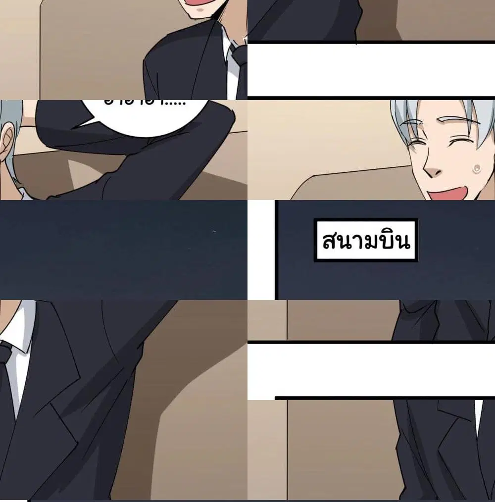 School Flower Master ตอนที่ 74 หน้า 13