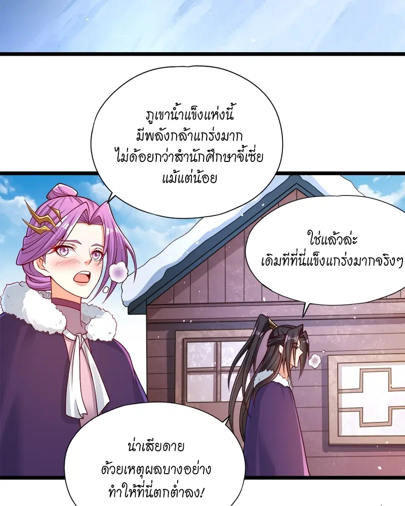 The Time of Rebirth ตอนที่ 135 หน้า 28