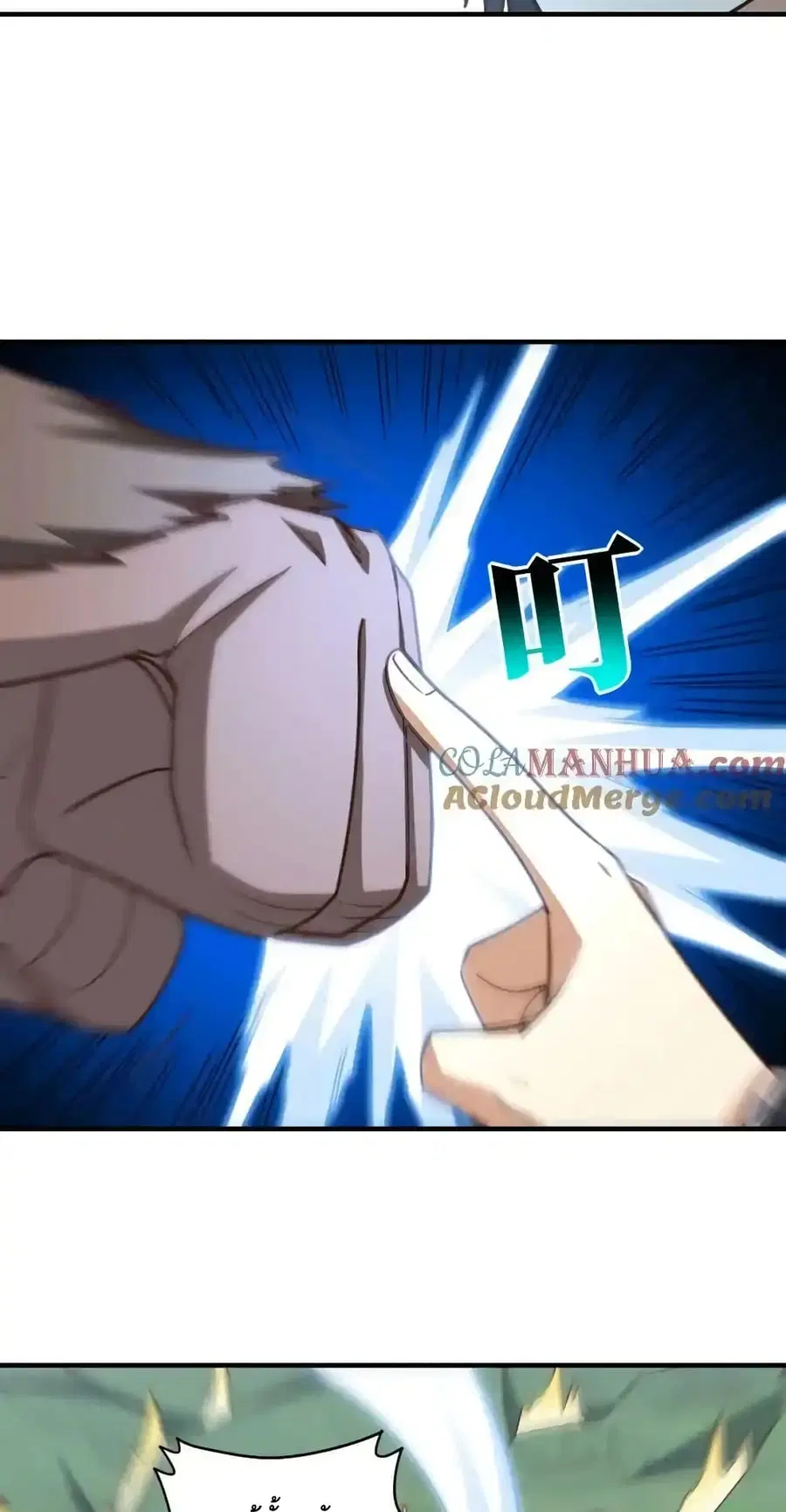High Energy Strikes ตอนที่ 307 หน้า 14