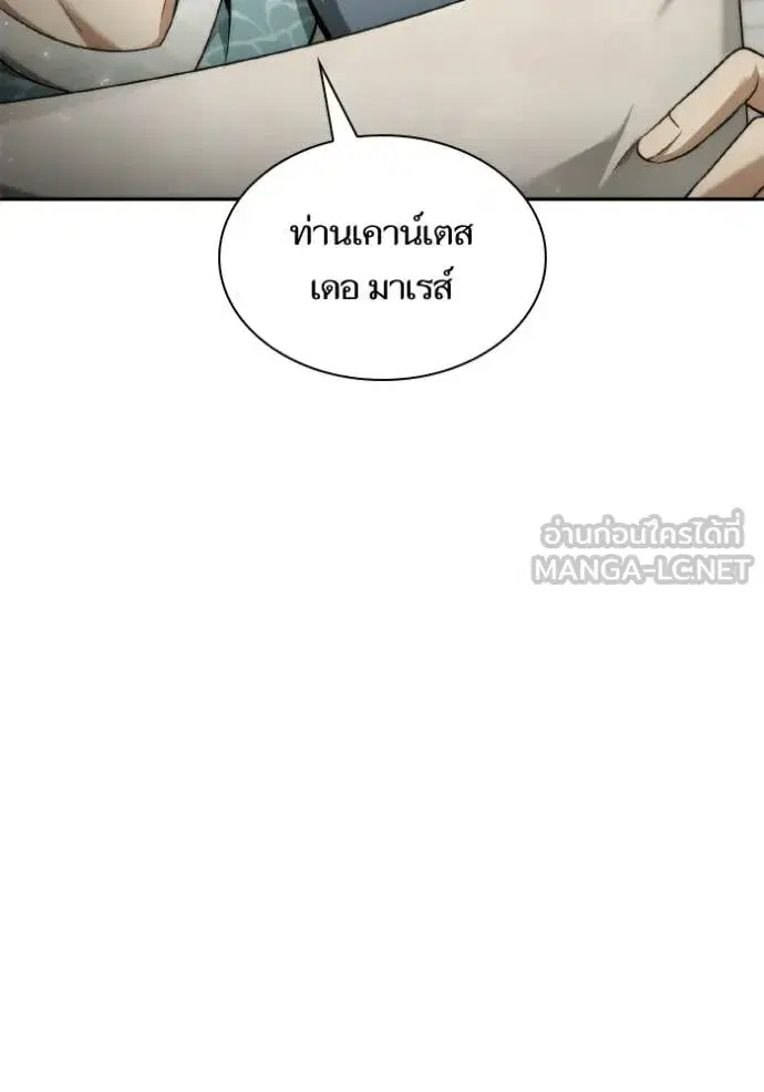 I Am the Queen in This Life ตอนที่ 155 หน้า 143