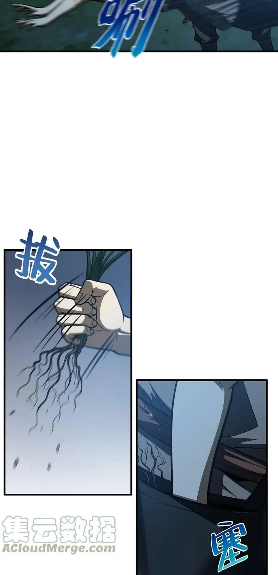 Global Martial Arts ตอนที่ 188 หน้า 11